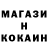 Метамфетамин кристалл Anton Zaicev