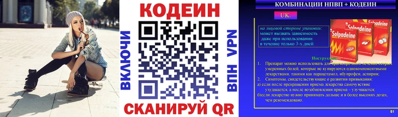 blacksprut ТОР  Кстово  Кодеин напиток Lean (лин)  наркотики 