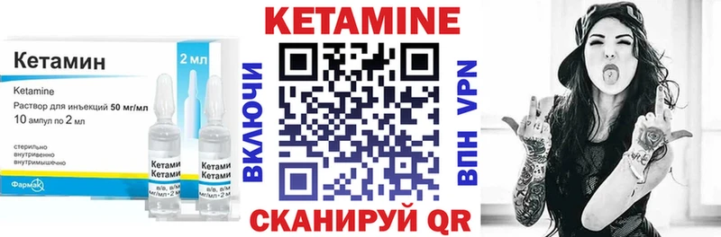 купить наркотики цена  Кстово  Кетамин VHQ 
