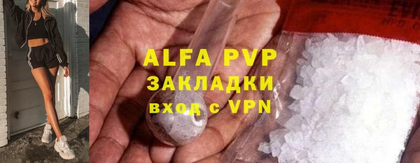 альфа пвп Белоозёрский