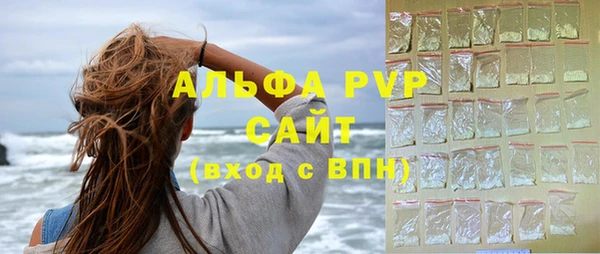 альфа пвп Белоозёрский