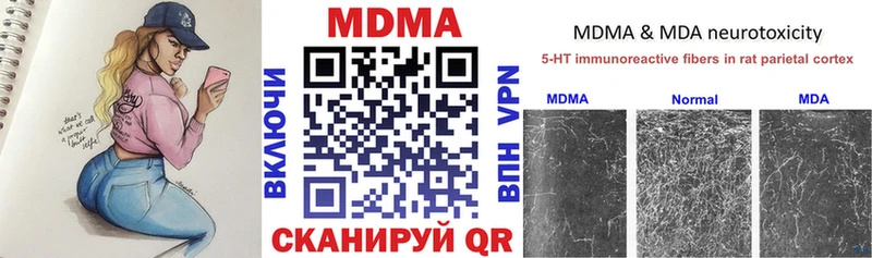 купить  цена  Кстово  MDMA crystal 