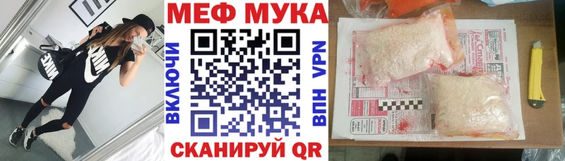 МЯУ-МЯУ мука  Кстово 